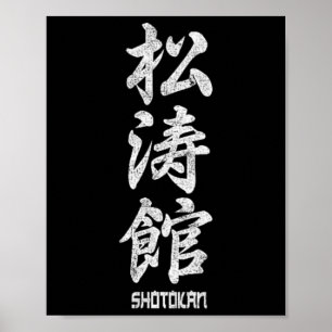 Shotokan Karate Tiger Symbol Dojo Training Budo Vi Poster