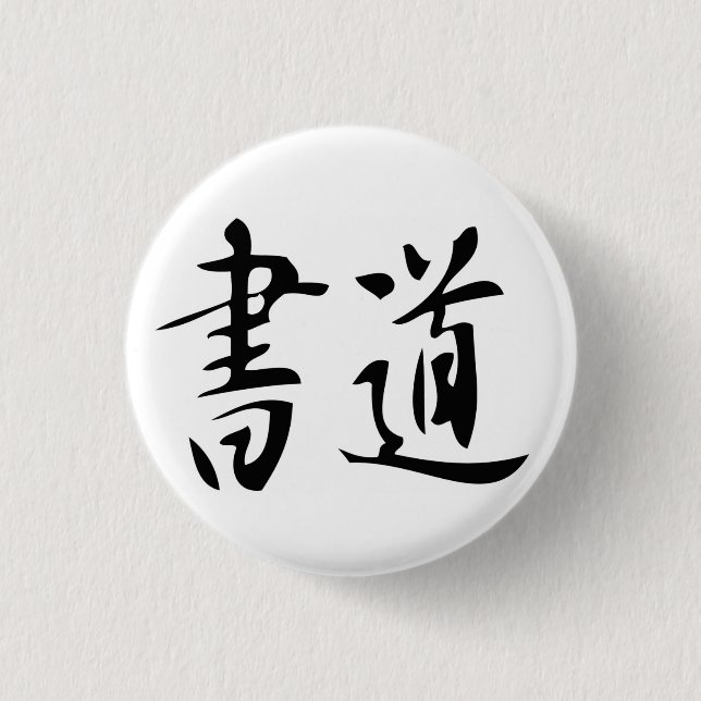 Shoudou button (Front)