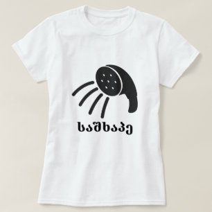 shower and Georgian text საშხაპე T-Shirt
