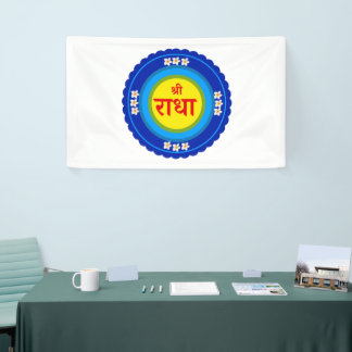 Shri Radha as in Vrindavan (Hindi) Banner