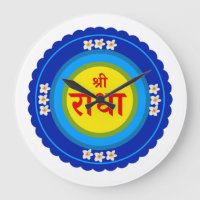 Shri Radha as in Vrindavan (Hindi)