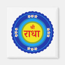 Shri Radha as in Vrindavan (Hindi)
