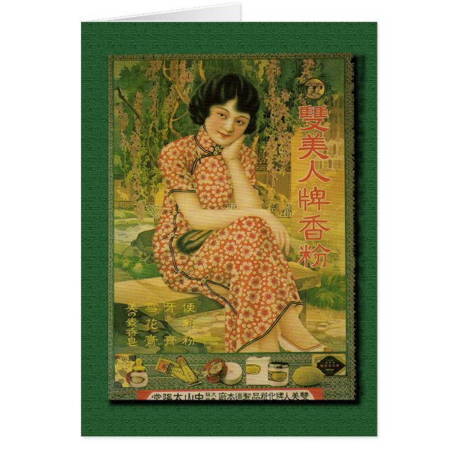 Shuang Meiren Powder Advertising Poster 1930s (Front)
