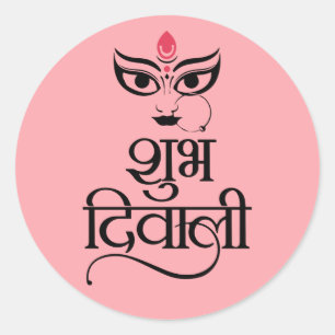 Shubh Diwali modern and elegant Classic Round Sticker