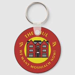 Shul Key Ring