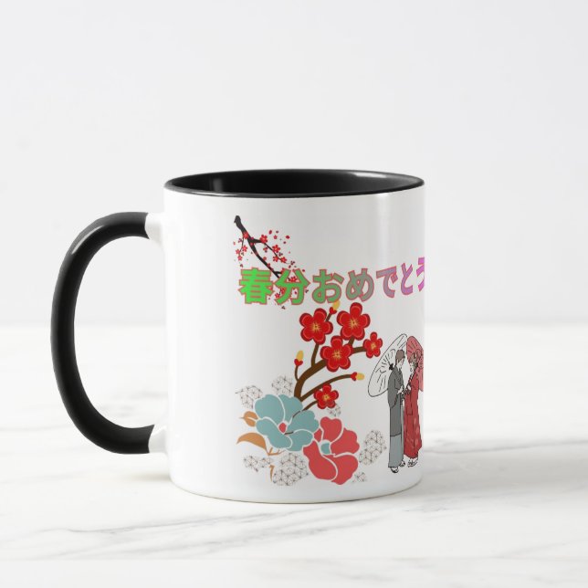 Shunbun Omedeto black & white Mug (Left)