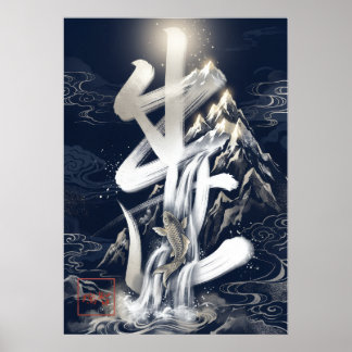 Shusse: Success & Promotion 260030015 Poster