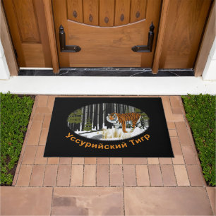 Siberian Tiger Doormat