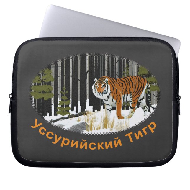 Siberian Tiger Laptop Sleeve (Front)