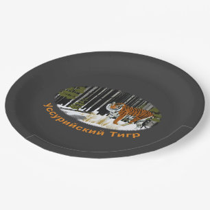 Siberian Tiger Paper Plate