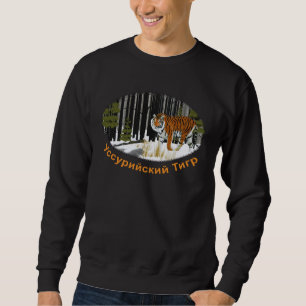 Siberian Tiger Sweatshirt