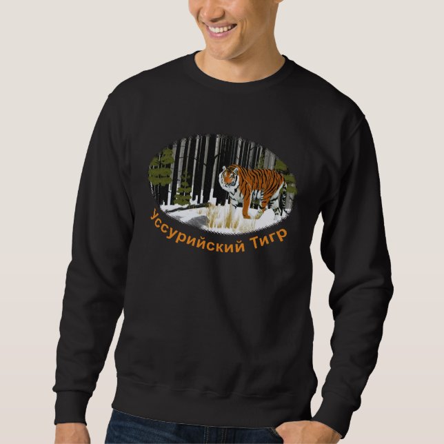 Siberian Tiger Sweatshirt (Front)