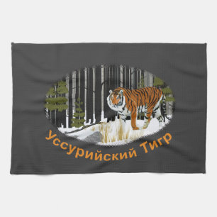 Siberian Tiger Tea Towel