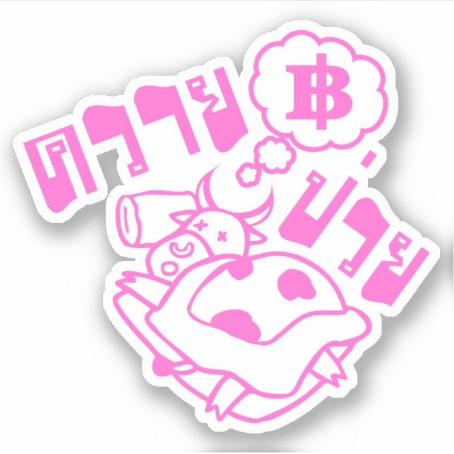 SICK BUFFALO ☆ Khwai Puai in Thai Language ☆ (Front)