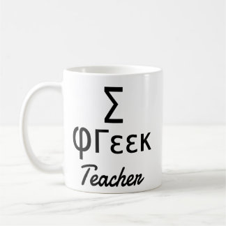 Sigma greek teacher in greek letters coffee mug