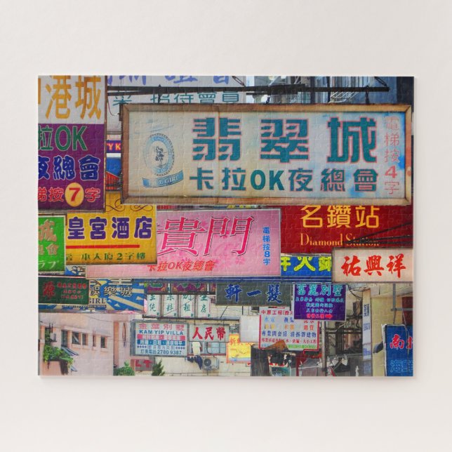Sign City Jigsaw Puzzle (Horizontal)