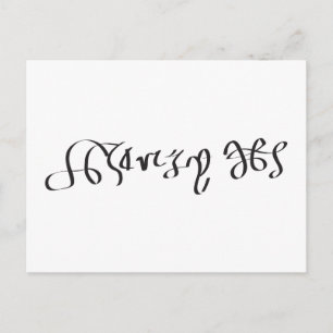 Signature of King Henry VIII of England Postcard