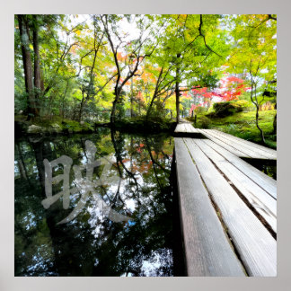 Silent Passage — 映 (Reflection) | Wabi-Sabi Photo Poster