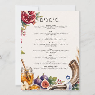 Simanim Pomegranates  Watercolor Rosh Hashanah Invitation