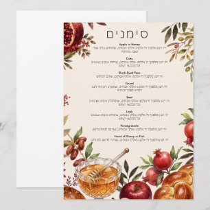 Simanim Pomegranates Watercolor Rosh Hashanah Invitation