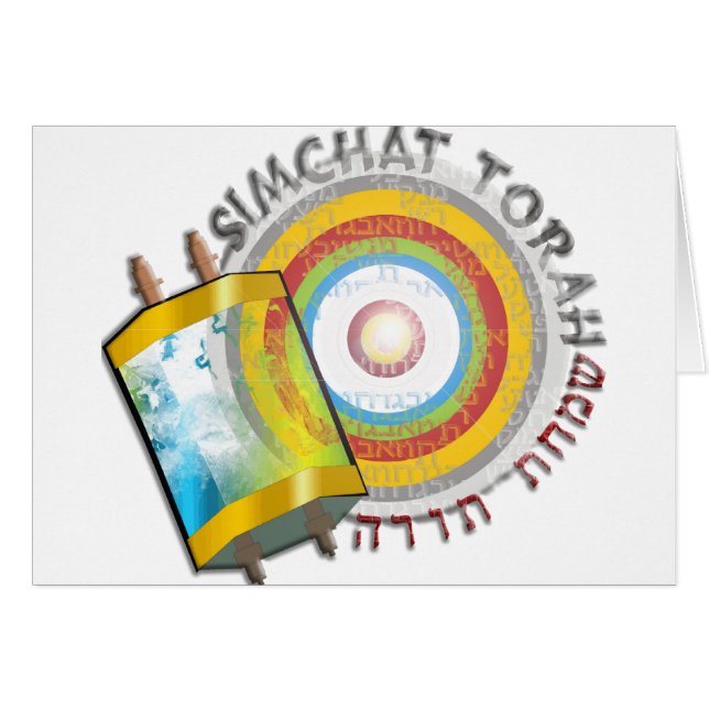 Simchat Torah (Front Horizontal)
