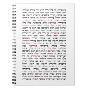 Simchat Torah - Hebrew Parshiot Cycle Jewish Notebook
