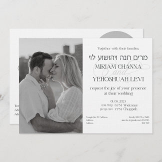 Simple Black & White Hebrew Chuppah Photo Invitation