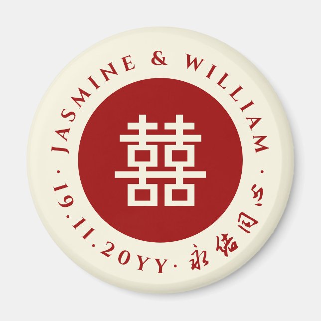 Simple Circle Double Happiness Chinese Wedding Magnet (Front)