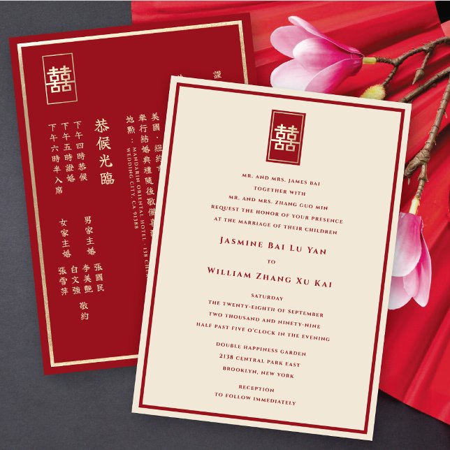Simple Double Happiness Bilingual Chinese Wedding Invitation (Red/ Gold Simple Rectangle Double Happiness 囍 Chinese Wedding Invitation @ fatfatin_red_knot)
