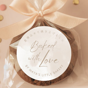Simple Elegant Beige Watercolor Baked with Love Classic Round Sticker