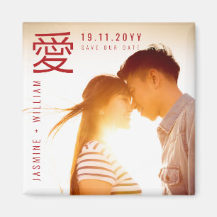 Simple Modern Chinese Ai Love Gold Save The Date Magnet