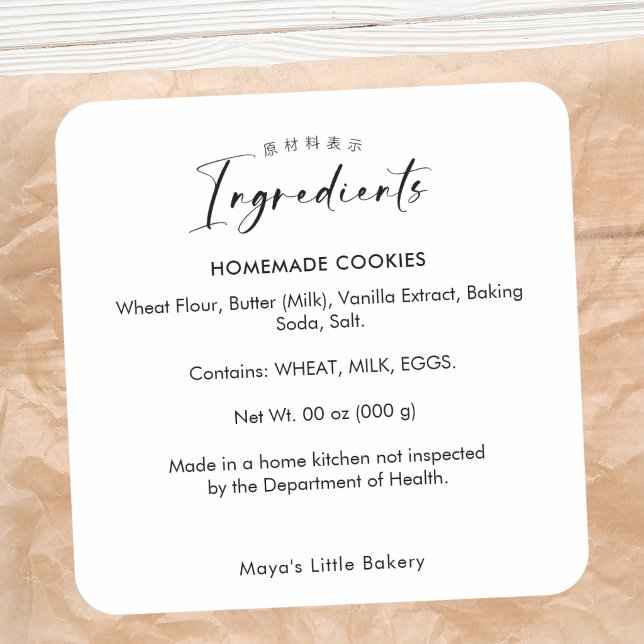 Simple Modern Script Bakery Ingredients Product Square Sticker (Creator Uploaded)