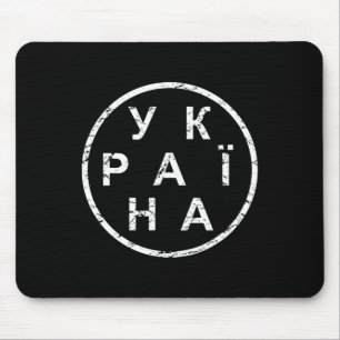 Simple Ukraine Mouse Pad