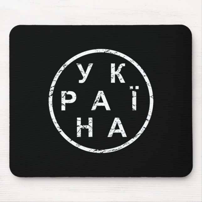 Simple Ukraine  Mouse Pad (Front)