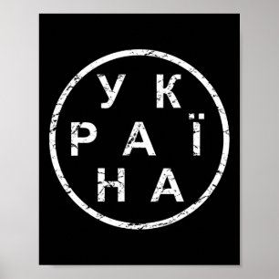 Simple Ukraine  Poster