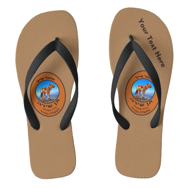 Singing Jackal Amber Ale Jandals (Footbed)