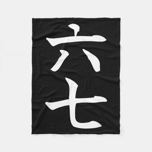 Six Seven In Japanese Kanji 6 Roku 7 Nana  Fleece Blanket (Front)