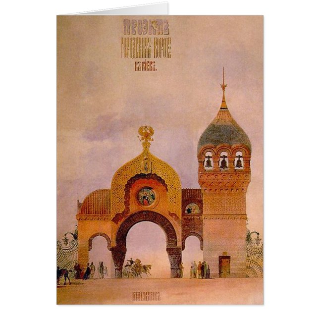 Sketch of a gate in Kiev (Front)