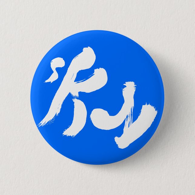 Sky 空 6 cm round badge (Front)