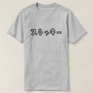 Slack Key T-shirts