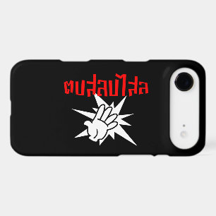 Slap You Silly ☆ Dop Salop Salai in Thai Script ☆