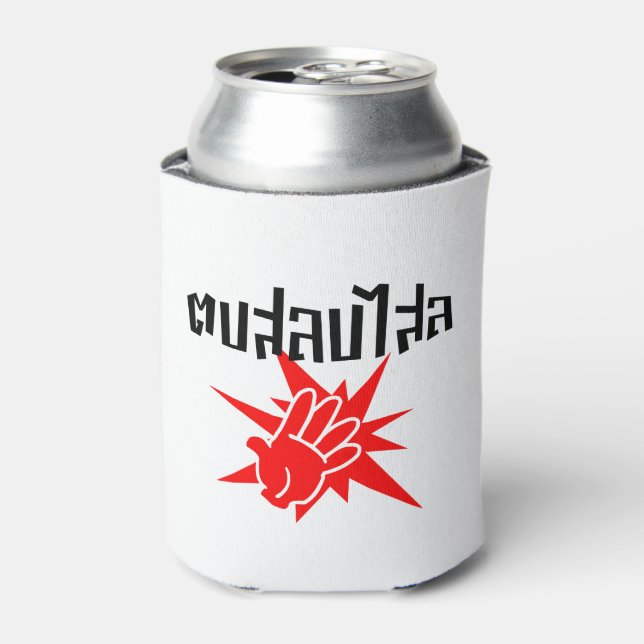 Slap You Silly ☆ Dop Salop Salai in Thai Script ☆ Can Cooler (Can Front)