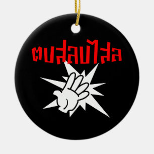Slap You Silly ☆ Dop Salop Salai in Thai Script ☆ Ceramic Tree Decoration