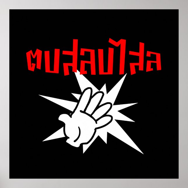 Slap You Silly ☆ Dop Salop Salai in Thai Script ☆ Poster (Front)