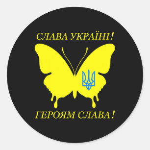 Slava Ukraini Cyrillic Alphabet Glory To Ukraine B Classic Round Sticker