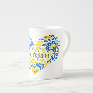 Slava Ukraini Glory to Ukraine big heart Bone China Mug