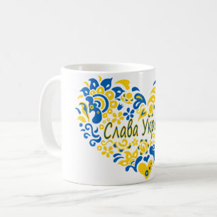 Slava Ukraini Glory to Ukraine big heart Coffee Mug