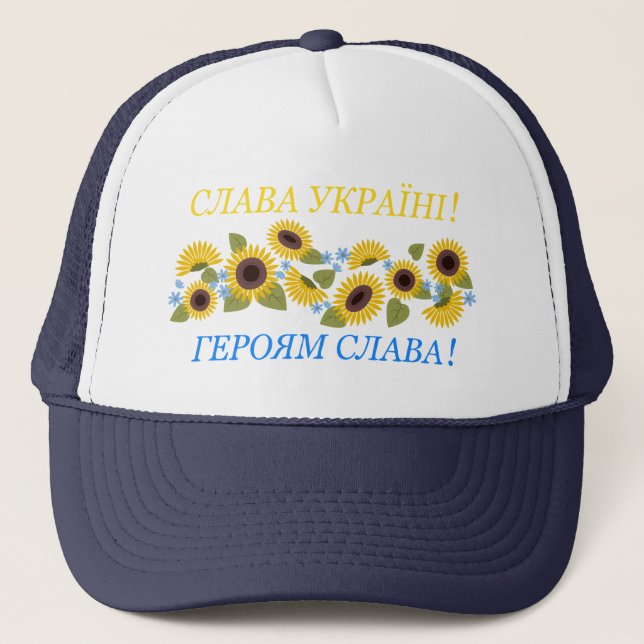 Slava Ukraini - Glory to Ukraine Trucker Hat (Front)