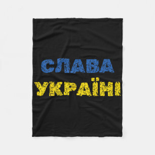 Slava Ukrajini Glory To Ukraine Ukrainian Language Fleece Blanket