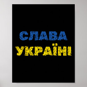 Slava Ukrajini Glory To Ukraine Ukrainian Language Poster